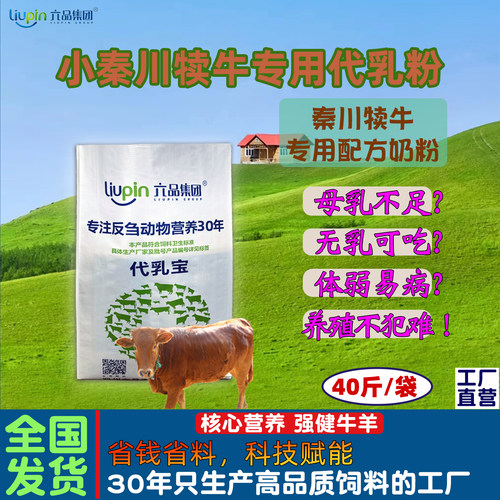 犊牛奶粉厂家直销批发动物奶粉