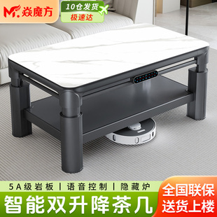 焱魔方V6取暖桌烤火炉电烤炉家用客厅长方形升降桌子烤火茶几一体