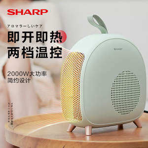 夏普台式暖风机小型取暖器家用节能速热办公室浴室宿舍迷你电暖器