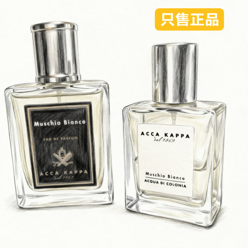 艾克卡帕白苔黑标香水小样