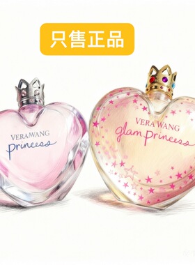 VeraWang王维拉香水小样美食调