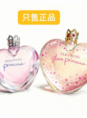 VeraWang王维拉香水小样美食调
