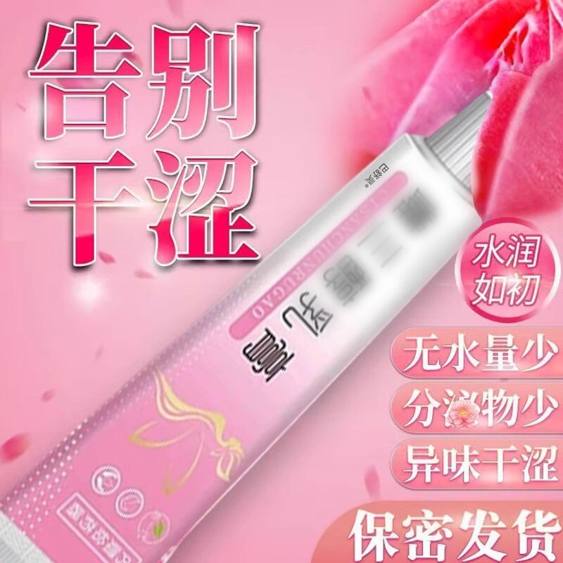 雌软膏三醇乳霜雌软膏激素外用乳私处专用阴道干涩结合天然更年期