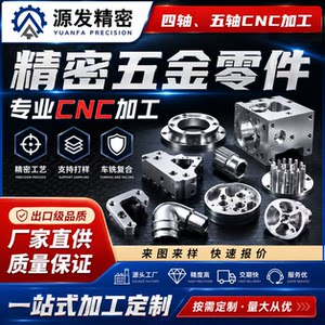 cnc铝件不锈钢数控车床加工机加工机械五金非标零件精密定做定制