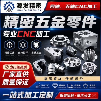 cnc铝件不锈钢数控车床加工机加工机械五金非标零件精密定做定制