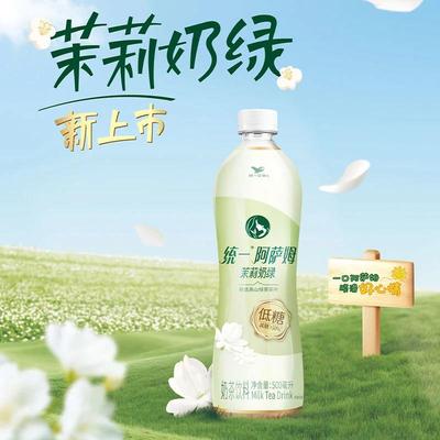 【统一】低糖阿萨姆茉莉奶绿奶茶500ml精选高山绿茶茶饮料