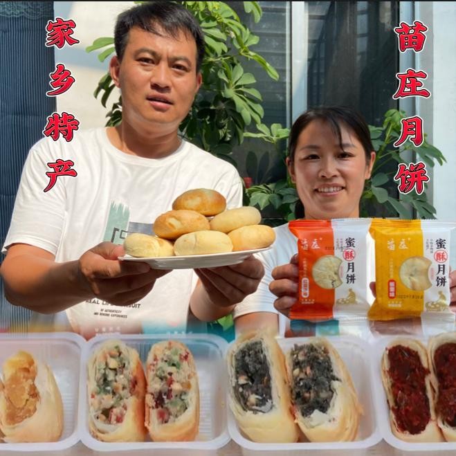 【大范小董专属】酥皮蜜酥月饼多口味升级款12个装约2斤