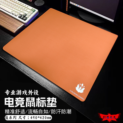 凌类零布粗面fps游戏专用鼠标垫