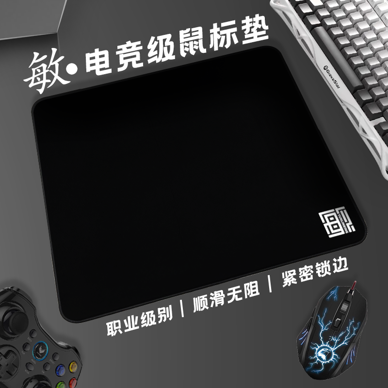 【全能垫】引爆电竞鼠标垫