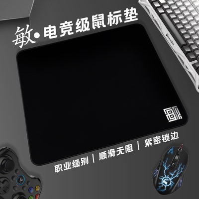 【全能垫】引爆电竞鼠标垫
