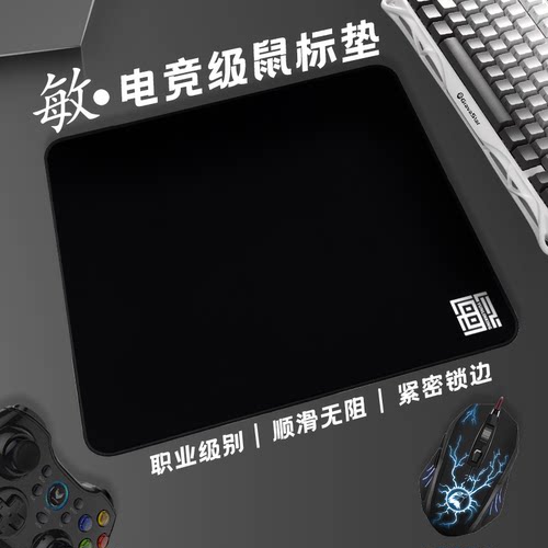 【全能垫】引爆电竞鼠标垫