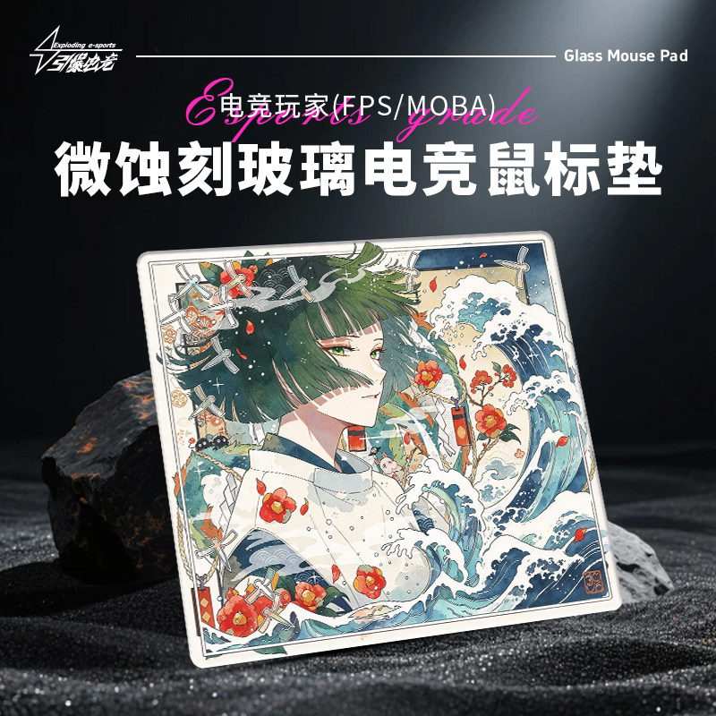 引爆电竞【白龙】微蚀刻玻璃电竞鼠标垫动漫千与千寻游戏玻璃垫子