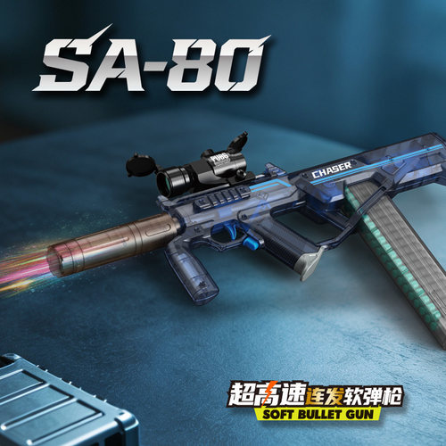 SA-80高速连发软弹枪发射玩具枪