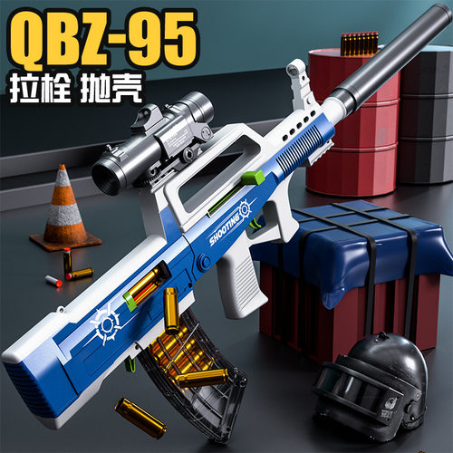 抛壳QBZ95式软弹枪可发射玩具枪