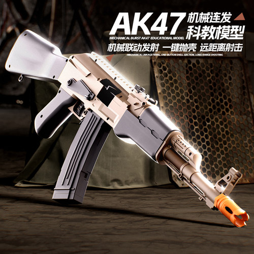 自动抛壳连发ak47卡宾枪阿卡玩具模型枪男孩玩具节日生日礼物仿真