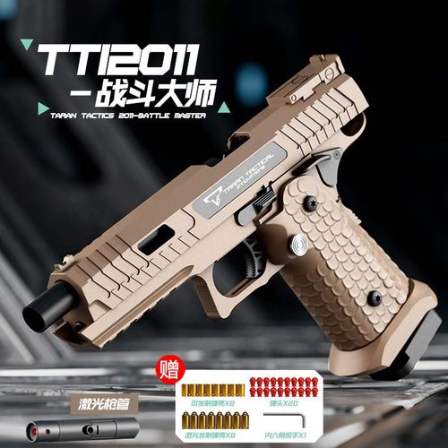 2011战术大师双模式机械
