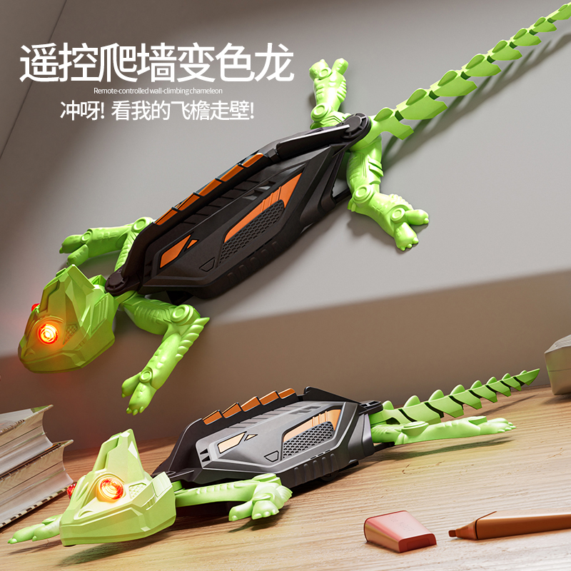 【爬墙】电动遥控变色龙飞檐走壁玩具车男孩节日礼物奇怪整蛊搞笑