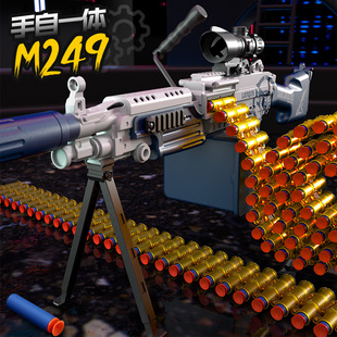 手自一体M249大菠萝软弹枪弹链式 供弹玩具枪男孩机关枪模型重机枪