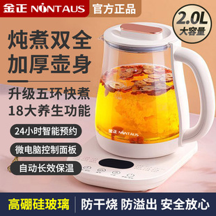 金正养生壶小型办公室家用全自动煮茶器多功能烧水壶温奶器煎药壶