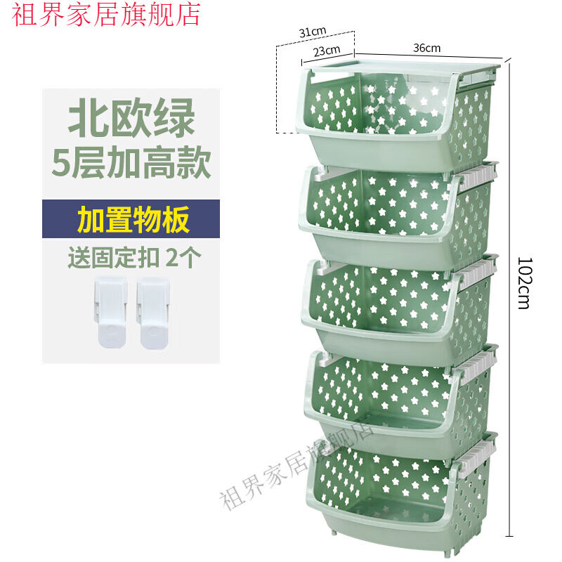 放菜篮的筐家用蔬菜水果收纳塑料多层功能厨房置物篮子装框子蔬果
