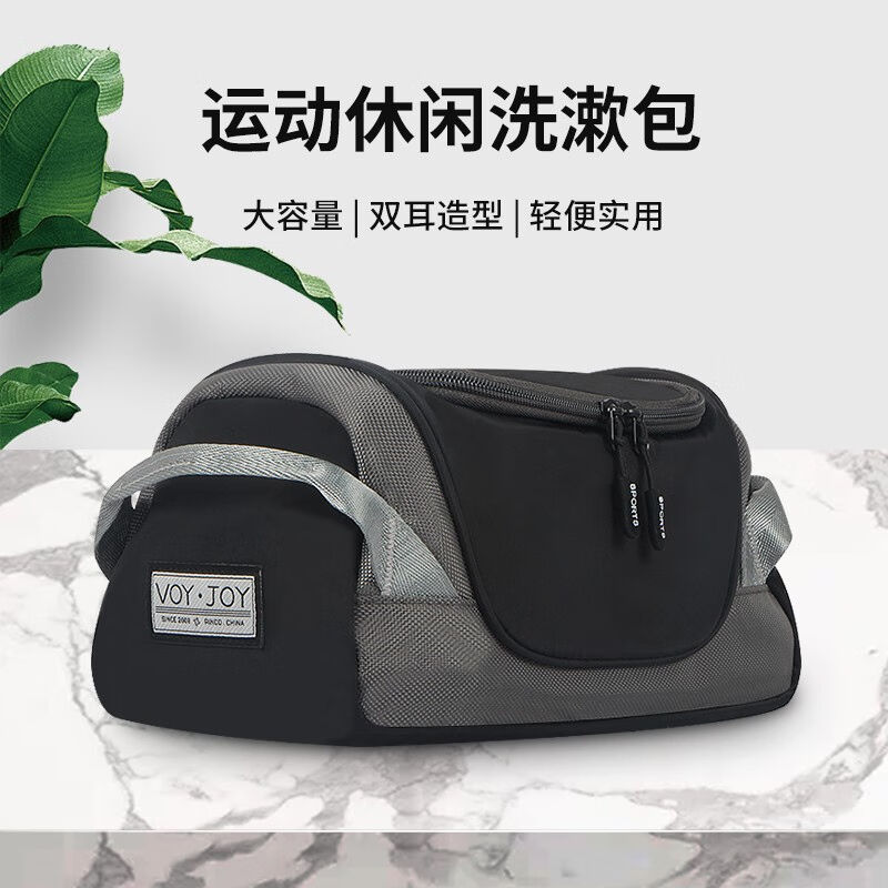 VOYJOY维至旅行化妆洗漱包男女防泼水健身洗浴洗澡便携收纳袋收纳