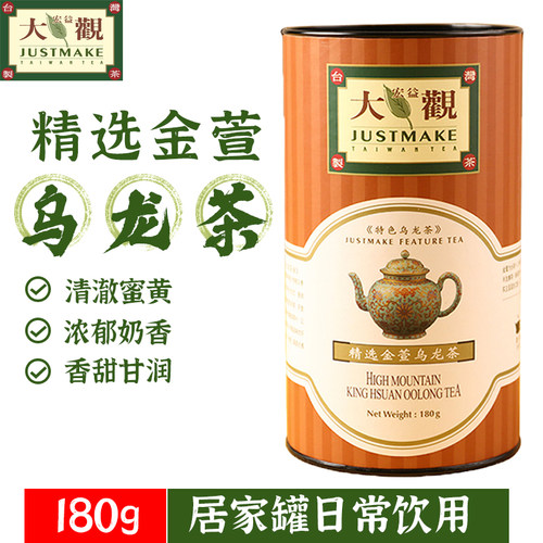宏益大观精选金萱乌龙茶功夫茶