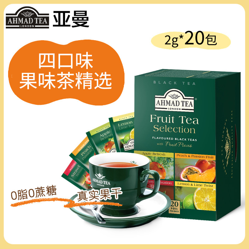AHMAD TEA亚曼苹果柠檬蜜桃百香果草莓红茶20个独立包装袋泡茶包