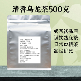 林恩清香乌龙茶500g袋装散茶餐饮奶茶店商用批发基底茶福建乌龙茶