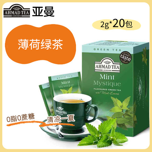 亚曼薄荷绿茶20片装进口袋泡茶