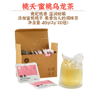 林恩桃夭蜜桃乌龙茶20包盒装江西茶红茶绿茶果味茶茉莉花独立茶包