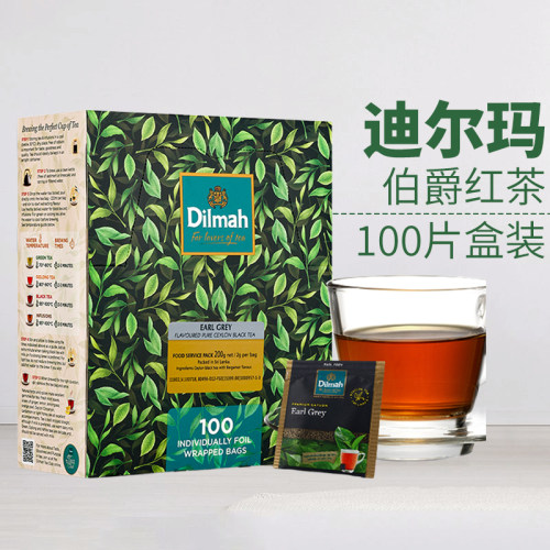 迪尔玛伯爵红茶100片餐饮装