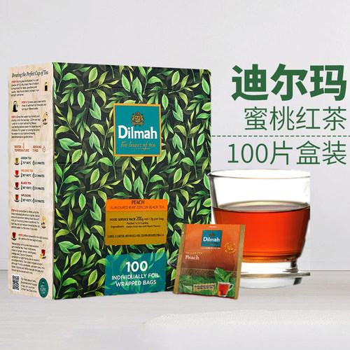 迪尔玛蜜桃红茶100片量贩装