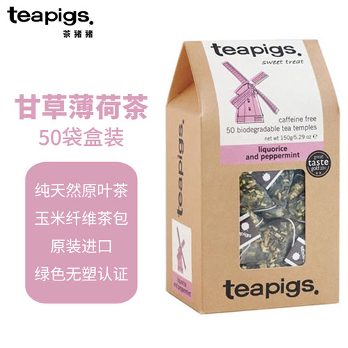 teapigs茶猪猪甘草薄荷茶50袋盒装原装进口三角包花草茶无咖啡因