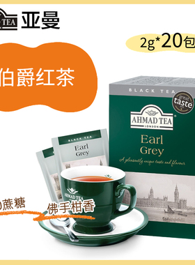 AHMAD TEA亚曼伯爵红茶20片独立袋泡茶包自制奶茶瑞士卷烘焙原料