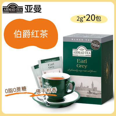 亚曼伯爵红茶20片盒装