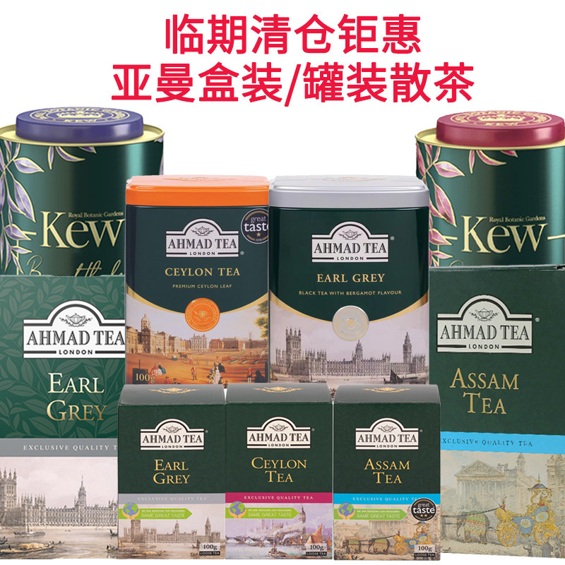 亚曼伯爵阿萨姆英式早餐锡兰红茶