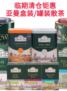 亚曼伯爵阿萨姆英式早餐锡兰红茶