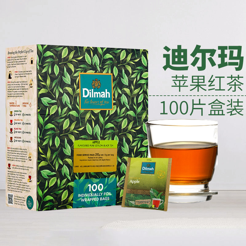 Dilmah迪尔玛苹果味红茶100片盒装斯里兰卡进口水果茶酒店量贩装