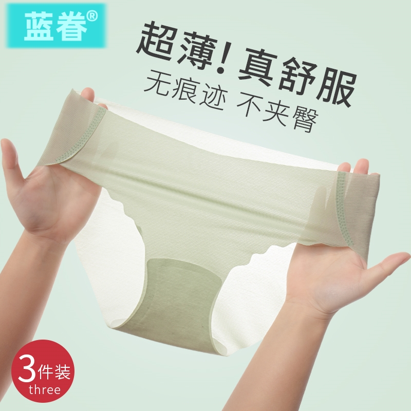 无痕内裤女士夏季薄款低腰性感冰丝纯棉裆抗菌透气隐形网纱三角裤