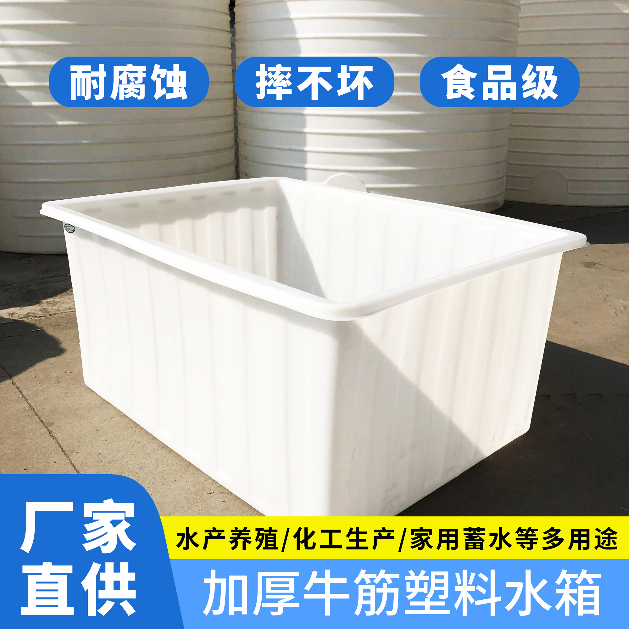 牛筋塑料水箱超大号加厚长方形家用养殖养龟养鱼卖鱼专用方桶浅盆