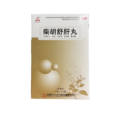天士力柴胡舒肝丸10袋肝气不舒消胀止痛呕吐酸水
