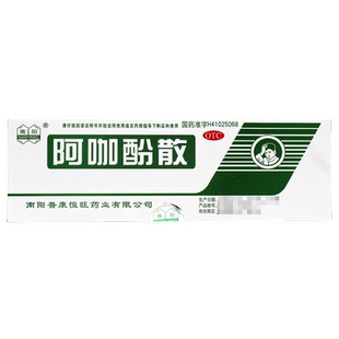 南阳阿咖酚散100包阿加酚散阿咖酚散正品