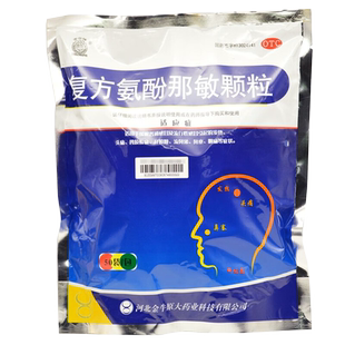 金牛 定州牌复方氨酚那敏颗粒 50袋复方氨酚那敏颗粒河北感冒冲剂