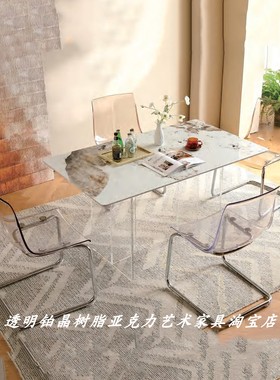 C1971亚克力餐桌轻奢透明餐椅塑料凳子亚克力靠背椅耐摔公寓餐椅