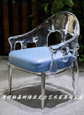 C1463合晶亚克力设计师款异形透明树脂休闲椅网红高端酒店椅餐椅