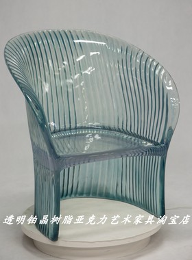 C1266 设计师款异形透明树脂合晶亚克力休闲椅网红高端酒店椅餐椅