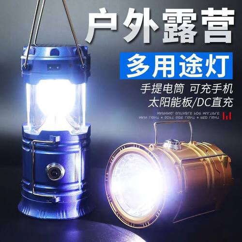 太阳能马灯可充电露营地摊家用