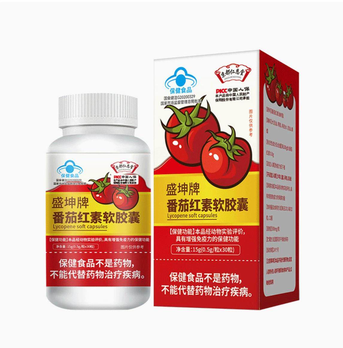 【番茄红素软胶囊】可搭配维生素普通植物提取物