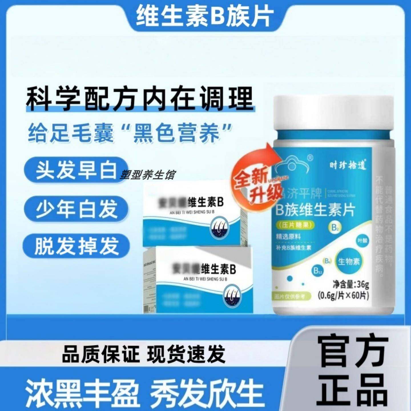 安贝安肤素B族乌发素缇提卡西奈维生素可园生物素亚莫欧维生素,保健食品/膳食营养补充食品,其他膳食营养补充剂,淘宝优惠券,粉丝福利购,淘宝优惠卷