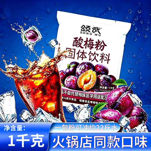 果汁粉颂武一包可冲22斤